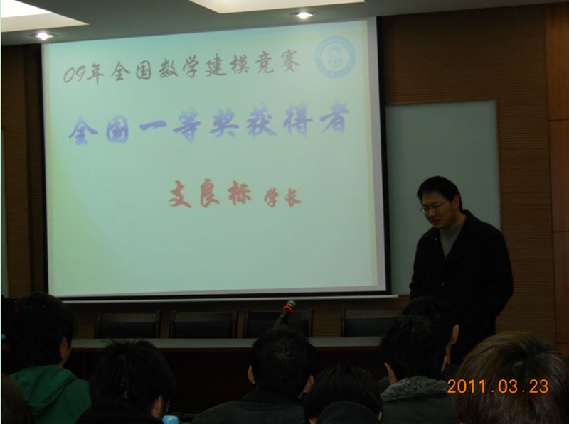 理學院2011年校友論壇